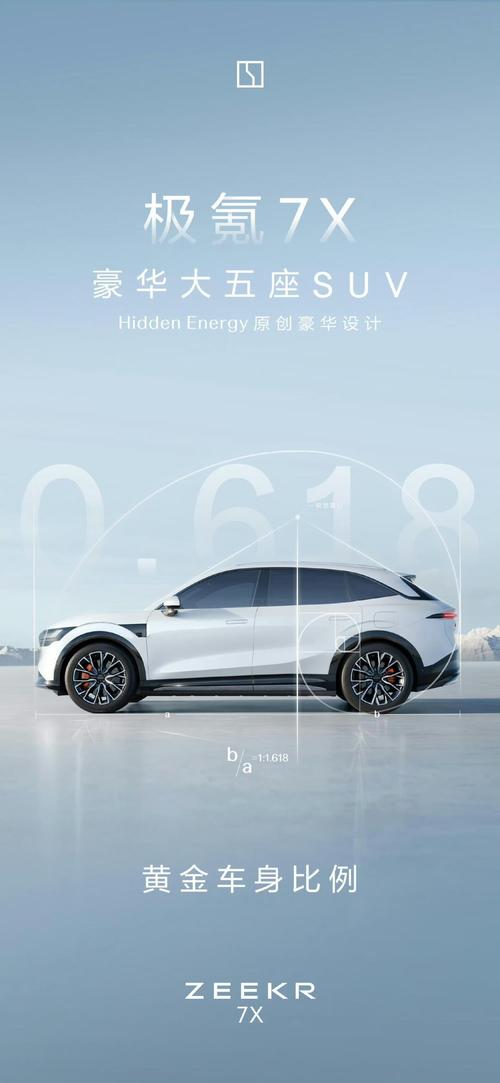 重庆205雪佛兰的品牌故事与传播，极氪X紧凑型SUV的时尚与科技